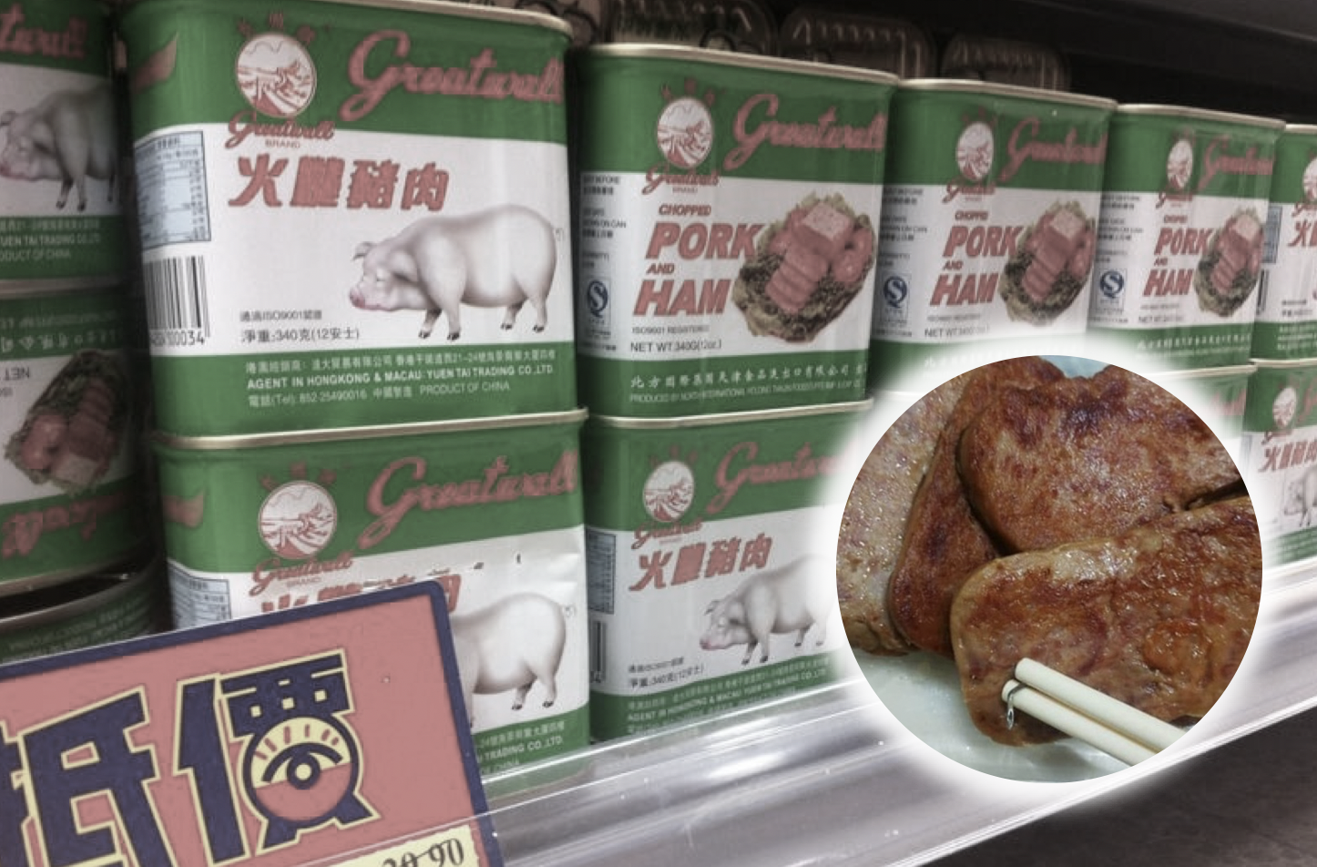 Needlelike foreign object found in 'GREATWALL' luncheon meat Dimsum