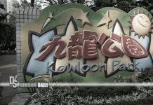 LCSD announces closure of facilities in Yau Ma Tei, TST and Mong Kok districts including Kowloon Park due to clashes