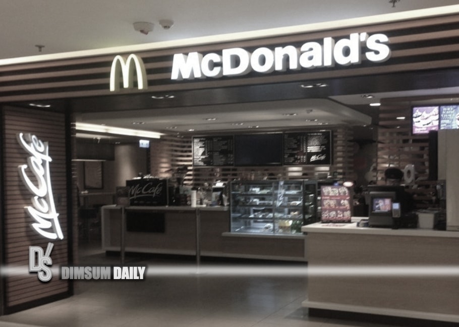 Mcdonald S Telford Plaza Dimsum Daily