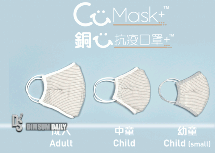 Government to distribute second CuMask+™ to residents for free starting ...