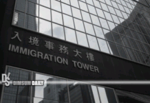 67-year-old Mainland woman sentenced to 4 months in prison for making false representation to Immigration Department