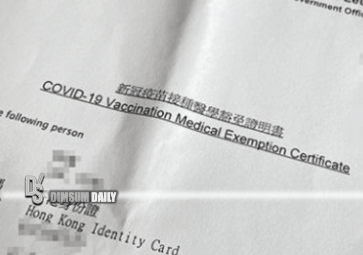 Government reminds public not to use Medical Exemption Certificates
