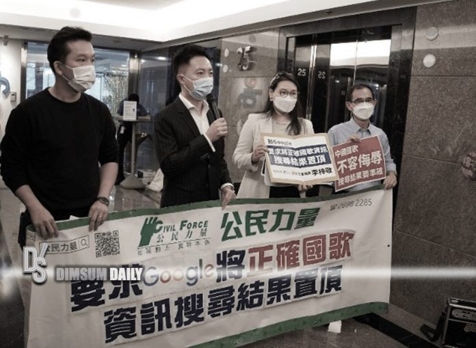 LegCo member urges National Security Dept to investigate Google after