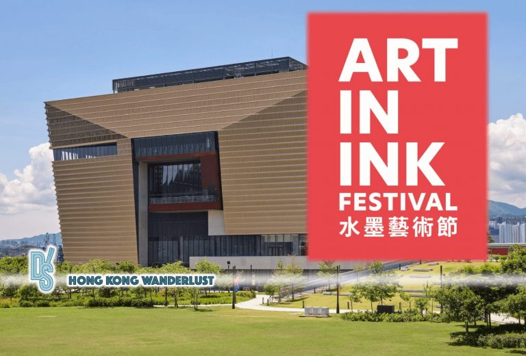 Inaugural Art in Ink Festival at HK Palace Museum from 17th December
