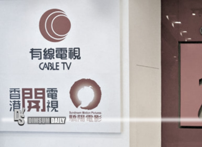 Chief Executive in Council approves termination from 1st June of pay TV licence of Hong Kong