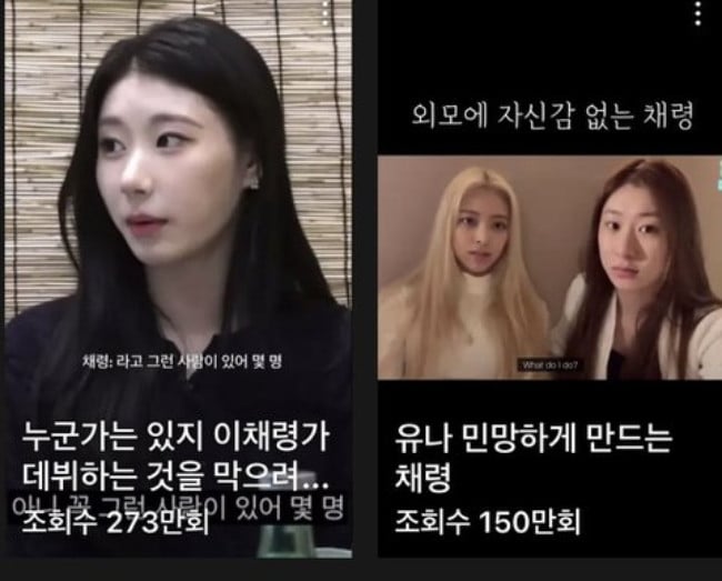 Netizens say South Korean singer Chaeryeong of girl group ITZY becomes