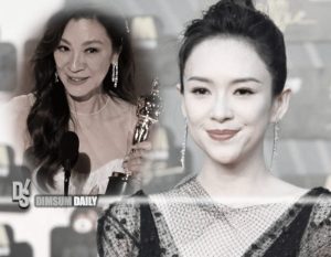 Chinese actress Zhang Ziyi fails to congratulate Michelle Yeoh on
