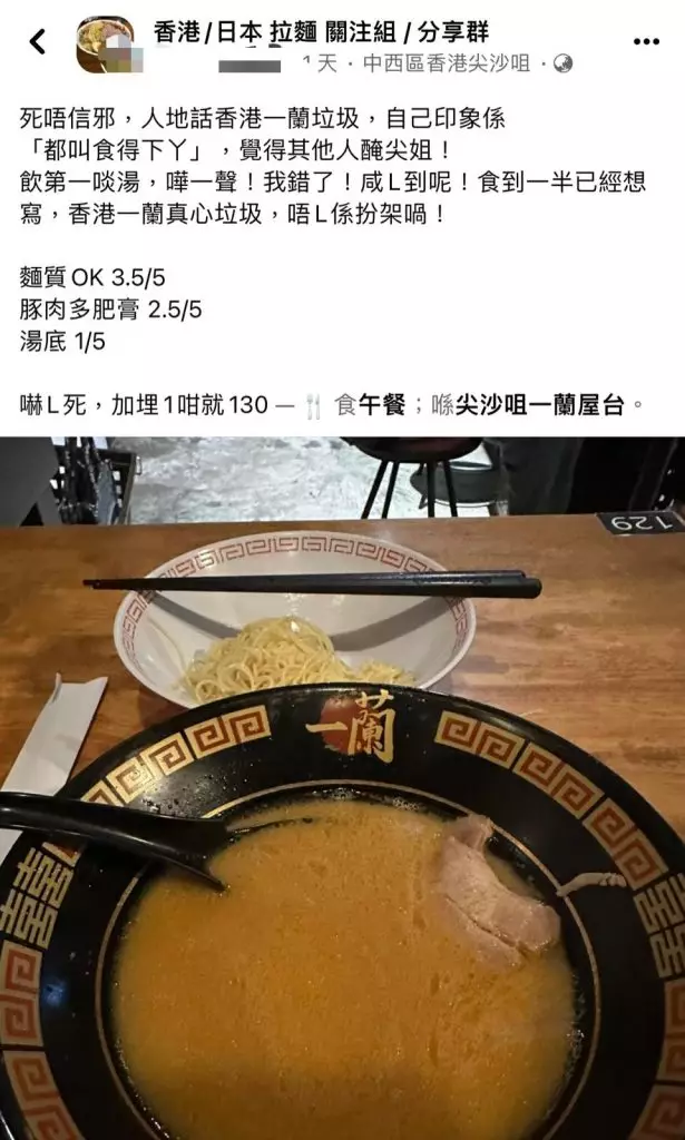 Netizens support HK man’s criticism of Ichiran Ramen in TST as subpar, complaining about salty soup and high prices, calling for its closure