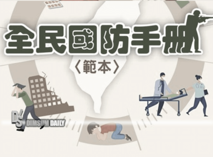 Taiwan releases updated civil defence handbook with section on how to identify Chinese soldiers