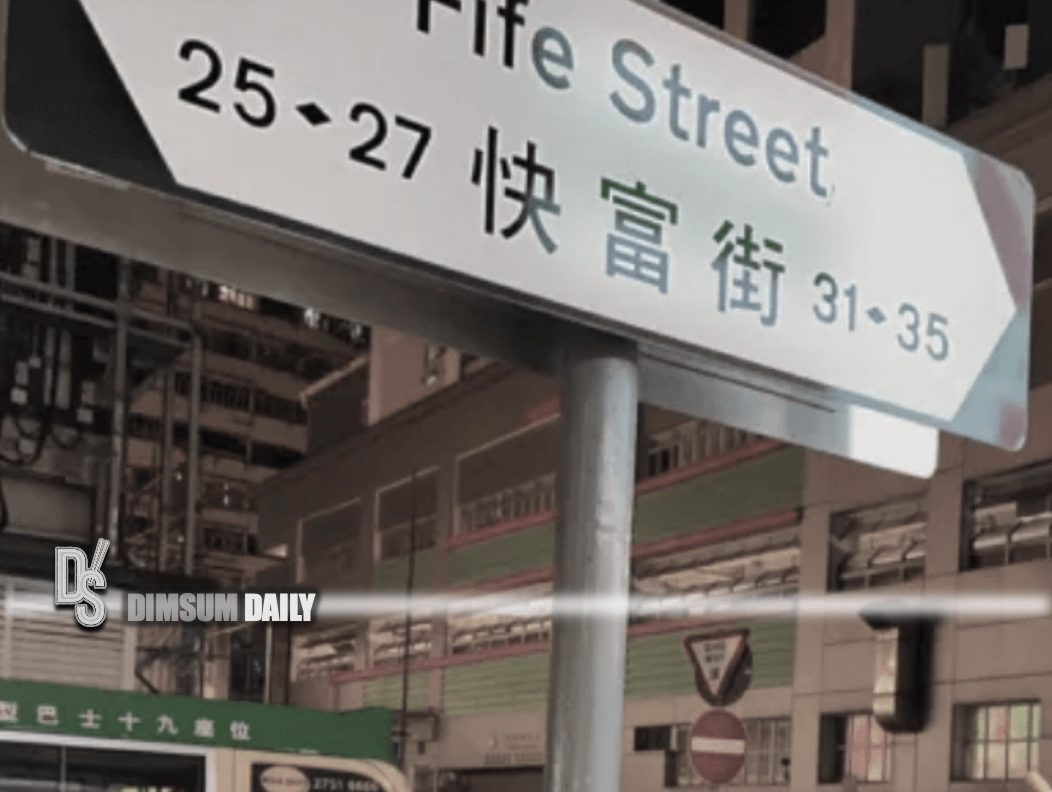 Fife Street in Mong Kok latest popular spot for mainland