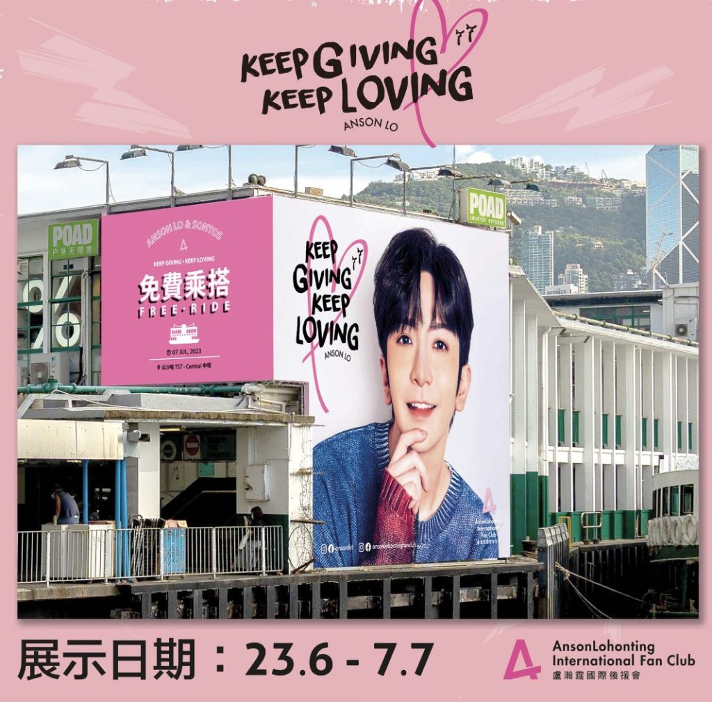 Anson Lo of MIRROR group celebrates birthday on 7th July with free Star