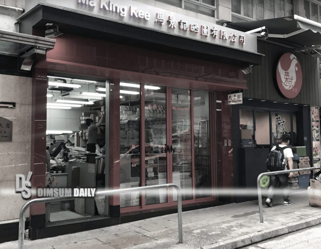 Ma Khing Wan Chai print shop experiences false ceiling collapse on the street ...