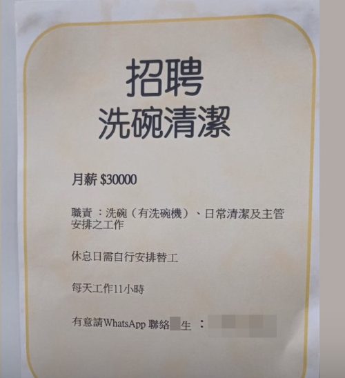 Highpaying HK30,000 job offer for dishwashers in Western District raises questions about the