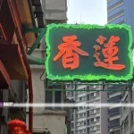 Hong Kong’s newest culinary delights to try in May: From Japanese hamburgers to authentic banh mi