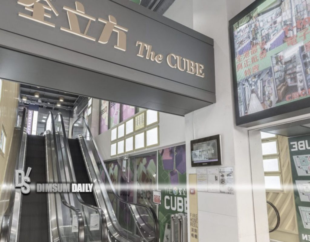 Tsuen Wan mini shop at The Cube sells at auction for only HK300,000