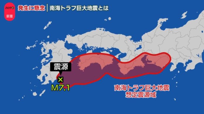 Japan earthquake nagoya