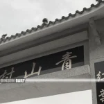 Indonesian domestic helper found dead in village house kitchen in Tuen Mun