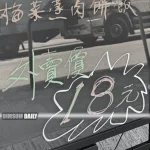 Affordable HK$18 meal boxes delight Hong Kong diners