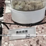 Three “siu mai” dumplings priced at HK$30 at The Peak ignite online backlash
