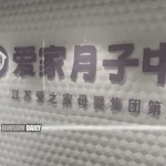 Mainland Love Home Postpartum Centre scandal unfolds as three Hong Kong families allege the owner fled with their funds