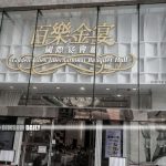 57 affected in food poisoning clusters Linked to Golden Lilies International Banquet Hall in Kowloon Bay