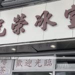 Kwong Wing Catering announces closure of Tsuen Wan outlet, 2 more new branches set to open