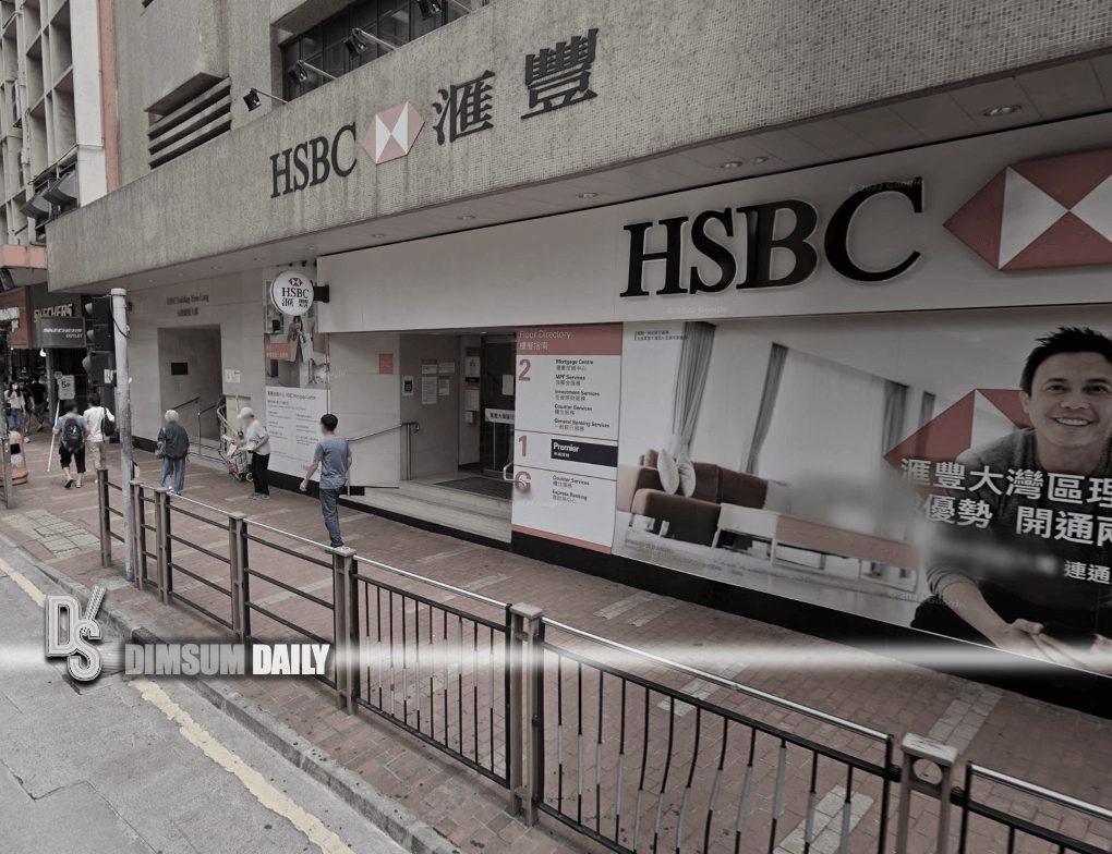HSBC maintains prime rate at 5.25%