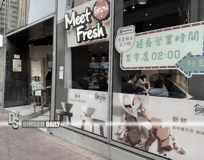 Taiwanese dessert chain 