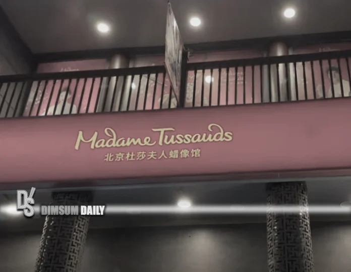 Beijing Madame Tussauds
