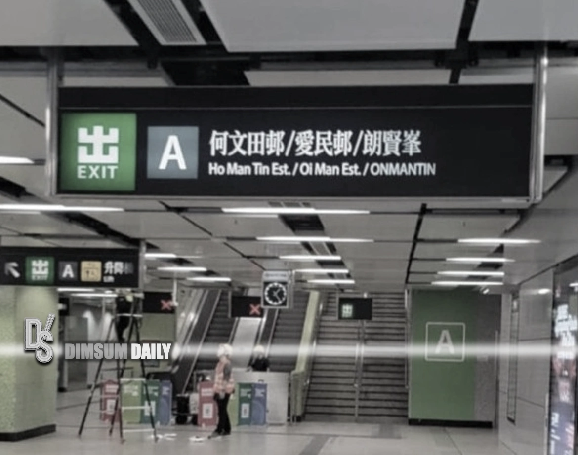 MTR reverses Ho Man Tin Station signage decision following public feedback