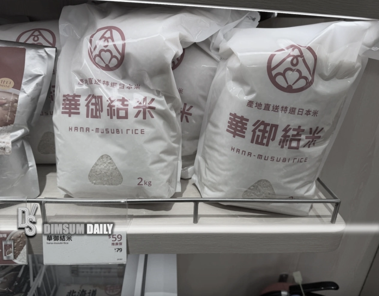 Honata Rice Hong Kong retailer’s Japanese rice priced below Japan