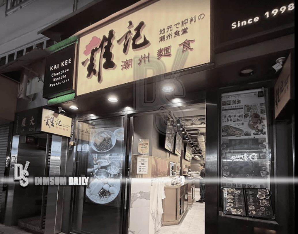Kai Kee Noodle in Tsim Sha Tsui to close after 26 years in business