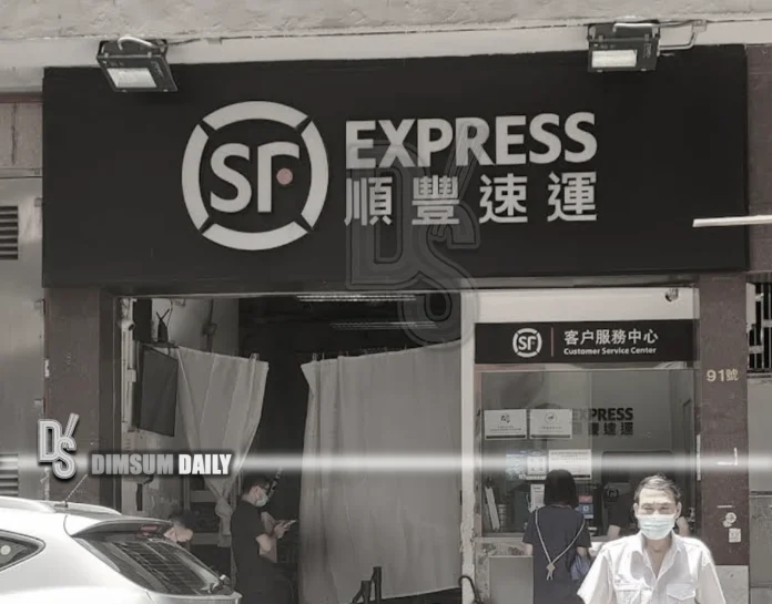 SF EXpress-322-32