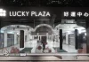 Sha Tin man, 40, found in Lucky Plaza toilet after missing report; dies in hospital