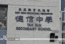 Tak Sun Secondary School addresses video of two male students kissing in assembly hall