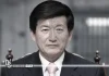 Cult leader Jeong Myeong‑seok jailed for 33 years for assaults on followers