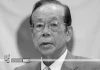 Former Japanese Prime Minister Yasuo Fukuda dies at 90