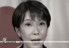 Shenzhen APEC summit approaches as Sanae Takaichi plans to attend