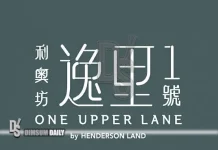 One Upper Lane in Mong Kok debuts near HK$20,348 per square foot