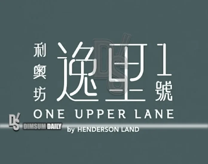 One Uppper Lane-2